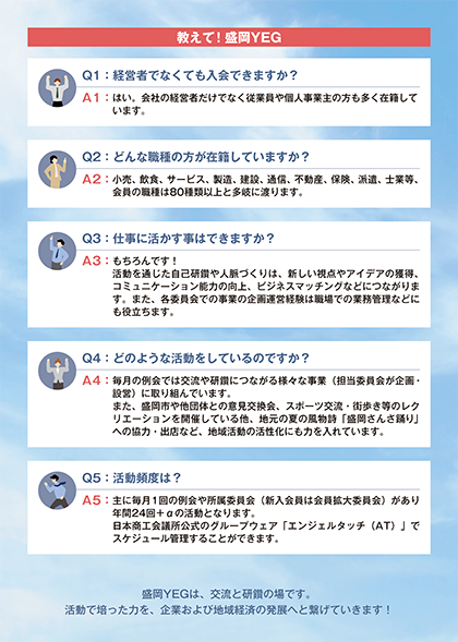 会員募集(裏)