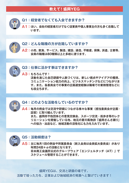 会員募集(裏)